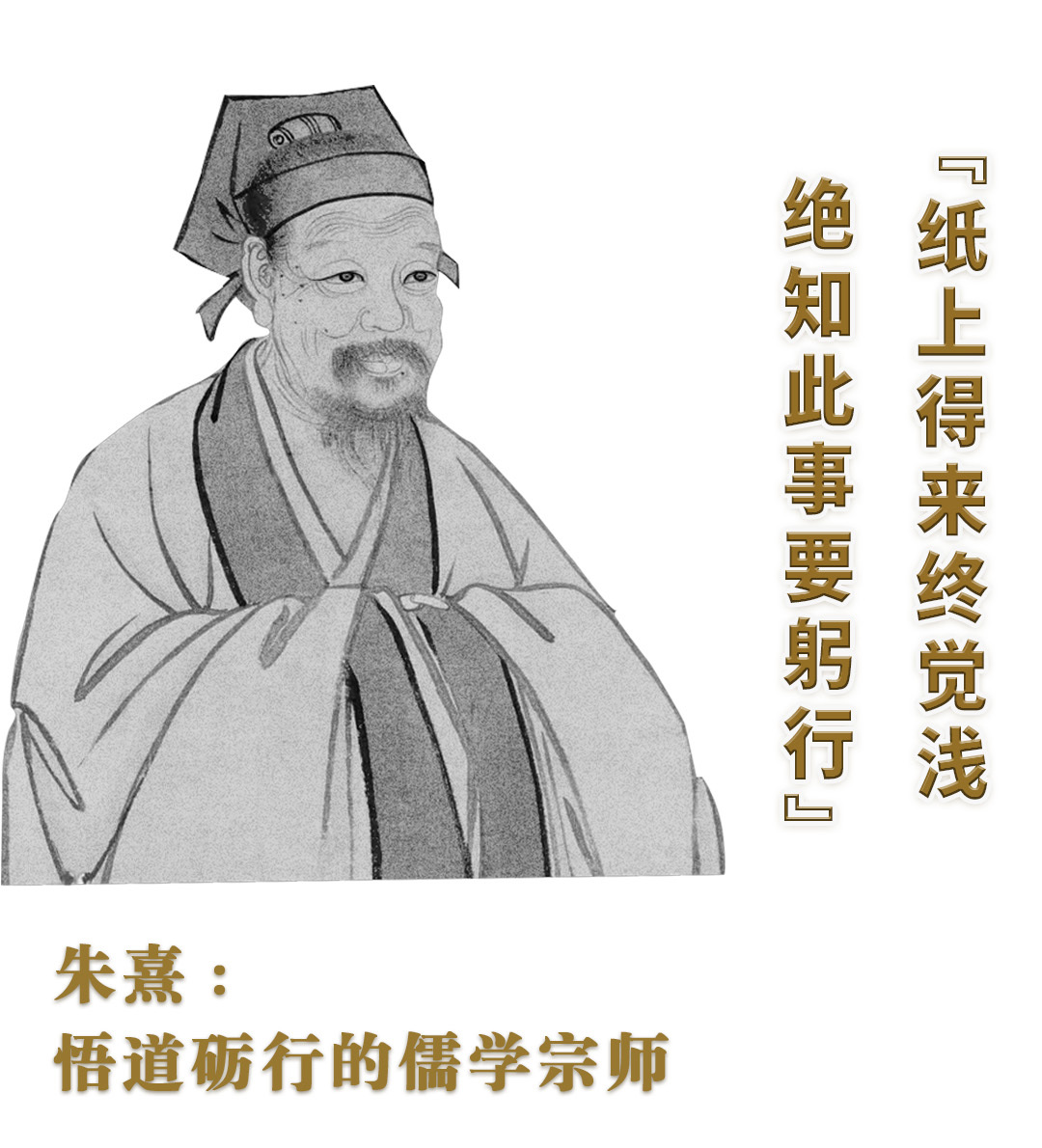 朱熹.png